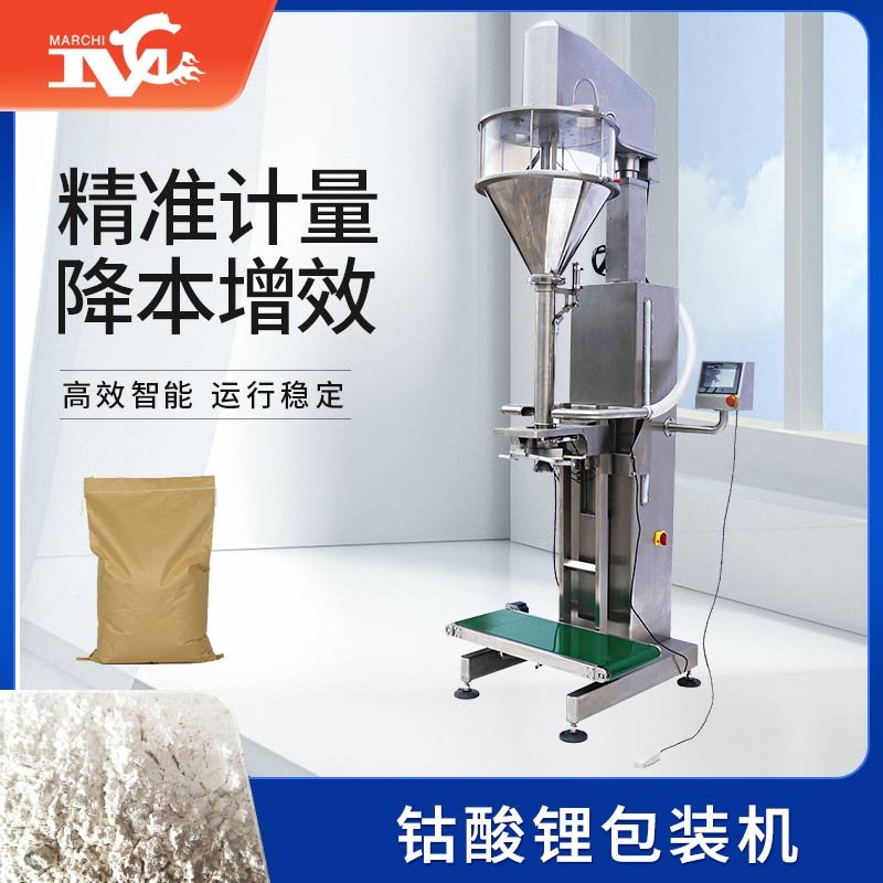 鈷酸鋰包裝機