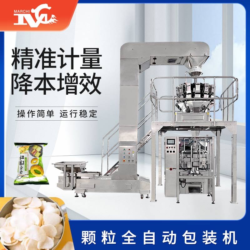 顆粒全自動包裝機